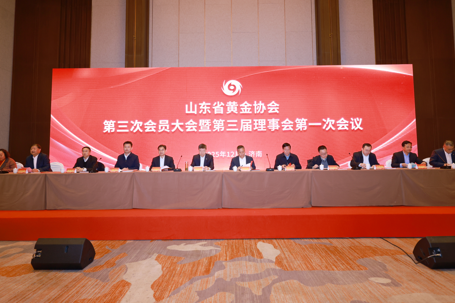 張曉海當(dāng)選山東省黃金協(xié)會(huì)新一屆會(huì)長(zhǎng)